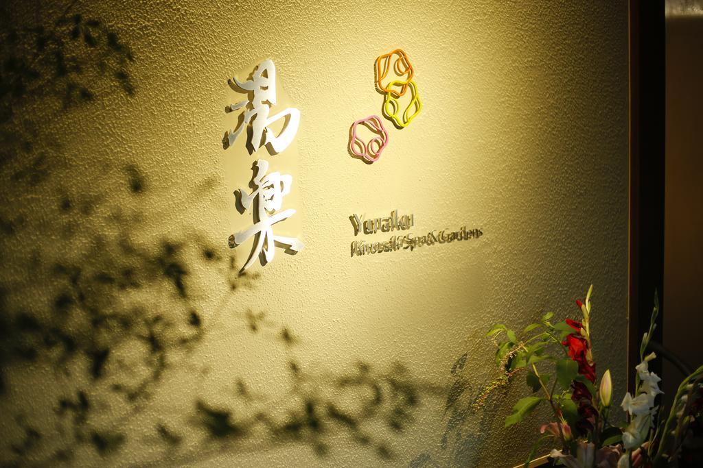 Yuraku Kinosaki Spa & Gardens Tayooka Eksteriør bilde